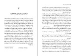 برای بزرگنمایی کلیک کنید کتاب تضاد دولت و ملت نظریه تاریخ و سیاست در ایران محمد علی همایون کاتوزیان دانلود PDF-1