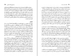 برای بزرگنمایی کلیک کنید کتاب تضاد دولت و ملت نظریه تاریخ و سیاست در ایران محمد علی همایون کاتوزیان دانلود PDF-1