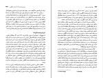 برای بزرگنمایی کلیک کنید کتاب تضاد دولت و ملت نظریه تاریخ و سیاست در ایران محمد علی همایون کاتوزیان دانلود PDF-1