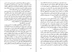 برای بزرگنمایی کلیک کنید کتاب جاسوسی که از سردسیر آمد جان لوکاره دانلود pdf-1