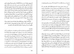 برای بزرگنمایی کلیک کنید کتاب جاسوسی که از سردسیر آمد جان لوکاره دانلود pdf-1