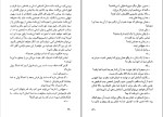 برای بزرگنمایی کلیک کنید کتاب جاسوسی که از سردسیر آمد جان لوکاره دانلود pdf-1