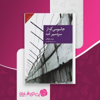 کتاب جاسوسی که از سردسیر آمد جان لوکاره دانلود pdf