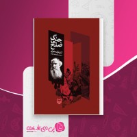 کتاب جنگ و صلح لئو تولستوی دانلود pdf