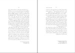 برای بزرگنمایی کلیک کنید کتاب حجاب شرعی در عصر پیامبر امیر ترکاشوند دانلود pdf-1