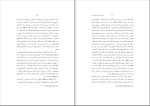 برای بزرگنمایی کلیک کنید کتاب حجاب شرعی در عصر پیامبر امیر ترکاشوند دانلود pdf-1