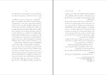 برای بزرگنمایی کلیک کنید کتاب حجاب شرعی در عصر پیامبر امیر ترکاشوند دانلود pdf-1