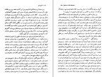 برای بزرگنمایی کلیک کنید کتاب خاطره های جنگ دوم جهانی جلد دوم شارل دو گل دانلود PDF-1