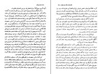 برای بزرگنمایی کلیک کنید کتاب خاطره های جنگ دوم جهانی جلد دوم شارل دو گل دانلود PDF-1