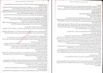 برای بزرگنمایی کلیک کنید کتاب دختری که ماه را نوشید کلی بارن هیل دانلود pdf-1