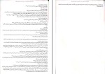 برای بزرگنمایی کلیک کنید کتاب دختری که ماه را نوشید کلی بارن هیل دانلود pdf-1