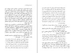برای بزرگنمایی کلیک کنید کتاب روانشناسی توده ای فاشیسم ویلهلم رایش دانلود PDF-1