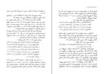 برای بزرگنمایی کلیک کنید کتاب روانشناسی توده ای فاشیسم ویلهلم رایش دانلود PDF-1