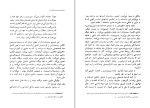 برای بزرگنمایی کلیک کنید کتاب روانشناسی توده ای فاشیسم ویلهلم رایش دانلود PDF-1