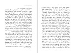 برای بزرگنمایی کلیک کنید کتاب روانشناسی توده ای فاشیسم ویلهلم رایش دانلود PDF-1