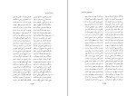 برای بزرگنمایی کلیک کنید کتاب شاهنامه فردوسی جلد چهارم پرویز اتابکی دانلود PDF-1