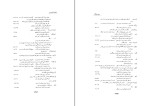 برای بزرگنمایی کلیک کنید کتاب شاهنامه فردوسی جلد چهارم پرویز اتابکی دانلود PDF-1
