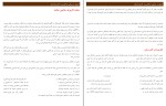 برای بزرگنمایی کلیک کنید کتاب شخصیت کاریزماتیک رضا فریدون نژاد دانلود PDF-1