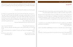 برای بزرگنمایی کلیک کنید کتاب شخصیت کاریزماتیک رضا فریدون نژاد دانلود PDF-1