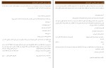 برای بزرگنمایی کلیک کنید کتاب شخصیت کاریزماتیک رضا فریدون نژاد دانلود PDF-1