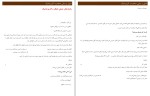 برای بزرگنمایی کلیک کنید کتاب شخصیت کاریزماتیک رضا فریدون نژاد دانلود PDF-1