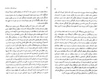 برای بزرگنمایی کلیک کنید کتاب شیوه های تفکر ملل شرق جلد اول حاجیمه ناکامورا دانلود pdf-1