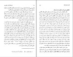 برای بزرگنمایی کلیک کنید کتاب شیوه های تفکر ملل شرق جلد اول حاجیمه ناکامورا دانلود pdf-1