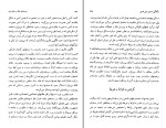 برای بزرگنمایی کلیک کنید کتاب شیوه های تفکر ملل شرق جلد اول حاجیمه ناکامورا دانلود pdf-1