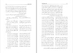 برای بزرگنمایی کلیک کنید کتاب طریق صوفیانه عشق ویلیام سی چیتیک دانلود pdf-1