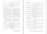 برای بزرگنمایی کلیک کنید کتاب طریق صوفیانه عشق ویلیام سی چیتیک دانلود pdf-1