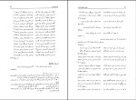 برای بزرگنمایی کلیک کنید کتاب طریق صوفیانه عشق ویلیام سی چیتیک دانلود pdf-1