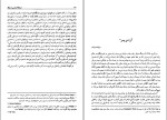 برای بزرگنمایی کلیک کنید کتاب فرهنگ آلمان پس از جنگ چارلزئی مک لی لاند دانلود pdf-1