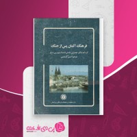 کتاب فرهنگ آلمان پس از جنگ چارلزئی مک لی لاند دانلود pdf