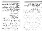 برای بزرگنمایی کلیک کنید کتاب ماجراهای هالکبری فین مارک تواین دانلود pdf-1