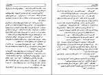 برای بزرگنمایی کلیک کنید کتاب ماجراهای هالکبری فین مارک تواین دانلود pdf-1