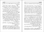 برای بزرگنمایی کلیک کنید کتاب ماجراهای هالکبری فین مارک تواین دانلود pdf-1