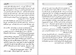 برای بزرگنمایی کلیک کنید کتاب ماجراهای هالکبری فین مارک تواین دانلود pdf-1