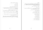 برای بزرگنمایی کلیک کنید کتاب مبادی العربیه صرف و نحو جلد دوم رشید شرتونی دانلود pdf-1