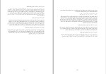 برای بزرگنمایی کلیک کنید کتاب مبادی العربیه صرف و نحو جلد دوم رشید شرتونی دانلود pdf-1