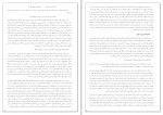 برای بزرگنمایی کلیک کنید کتاب متن کامل شاهنامه فردوسی جلد دوم میترا مهرآبادی دانلود PDF-1