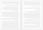 برای بزرگنمایی کلیک کنید کتاب متن کامل شاهنامه فردوسی جلد دوم میترا مهرآبادی دانلود PDF-1