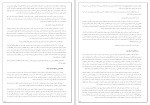 برای بزرگنمایی کلیک کنید کتاب متن کامل شاهنامه فردوسی جلد دوم میترا مهرآبادی دانلود PDF-1