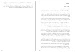 برای بزرگنمایی کلیک کنید کتاب متن کامل شاهنامه فردوسی جلد دوم میترا مهرآبادی دانلود PDF-1