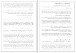 برای بزرگنمایی کلیک کنید کتاب متن کامل شاهنامه فردوسی جلد سوم میترا مهرآبادی دانلود PDF-1