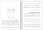 برای بزرگنمایی کلیک کنید کتاب متن کامل شاهنامه فردوسی جلد سوم میترا مهرآبادی دانلود PDF-1