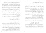 برای بزرگنمایی کلیک کنید کتاب متن کامل شاهنامه فردوسی جلد سوم میترا مهرآبادی دانلود PDF-1