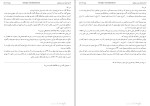 برای بزرگنمایی کلیک کنید کتاب مدینه شناسی جلد اول محمد باقر نجفی دانلود PDF-1