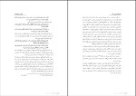 برای بزرگنمایی کلیک کنید کتاب معرفت نبی و امام محمد بیابانی اسکویی دانلود pdf-1
