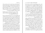 برای بزرگنمایی کلیک کنید کتاب می دانم که هیچ نمی دانم کارل پوپر دانلود pdf-1