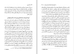 برای بزرگنمایی کلیک کنید کتاب می دانم که هیچ نمی دانم کارل پوپر دانلود pdf-1